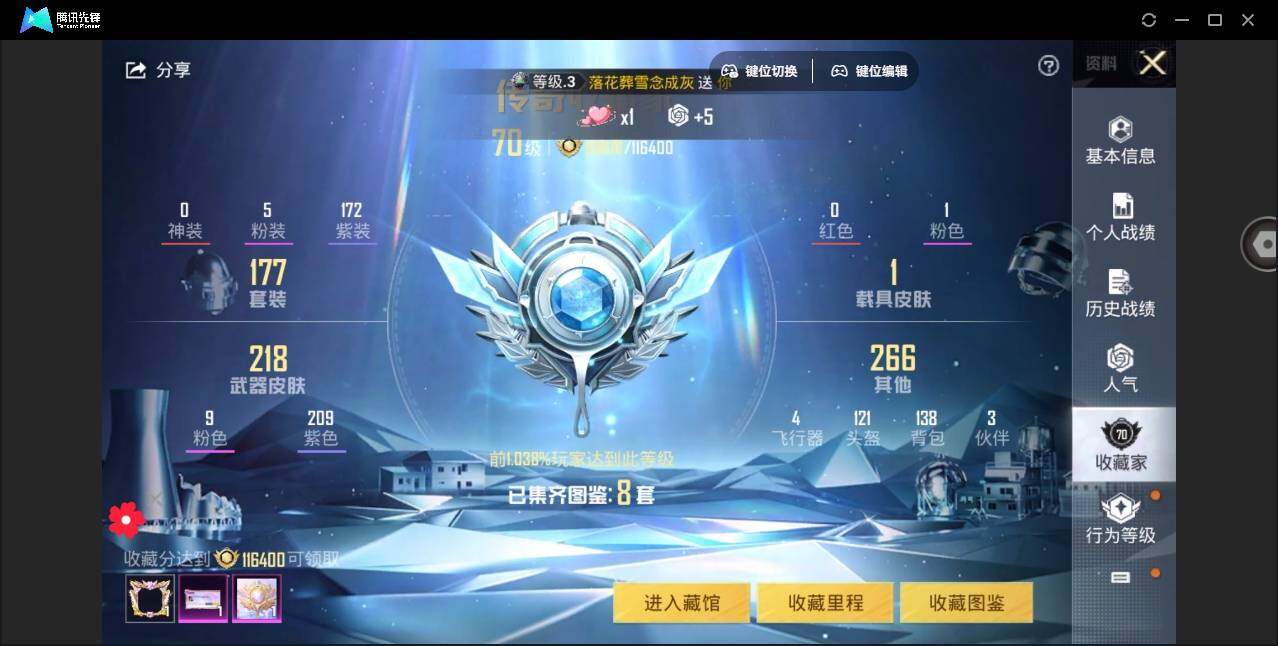 HPYYH3323702和平精英账号详情图6 HPYYH3323702和平精英账号详情图6