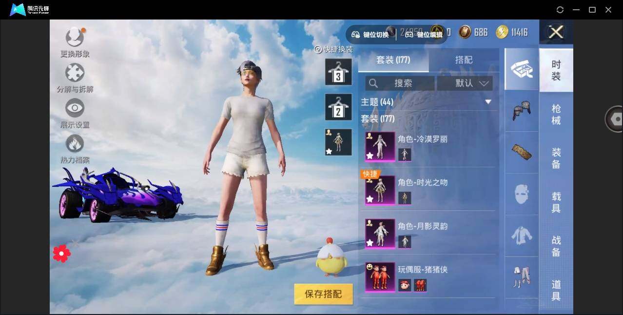 HPYYH3323702和平精英账号详情图7 HPYYH3323702和平精英账号详情图7