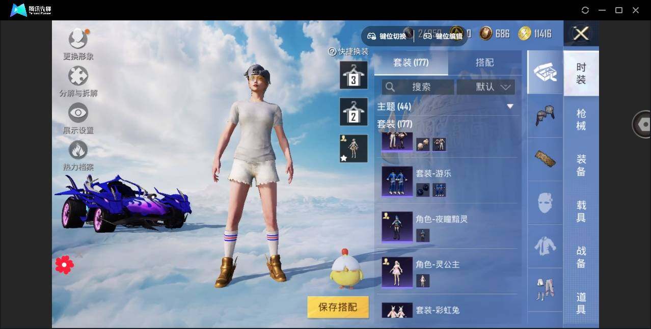 HPYYH3323702和平精英账号详情图9 HPYYH3323702和平精英账号详情图9