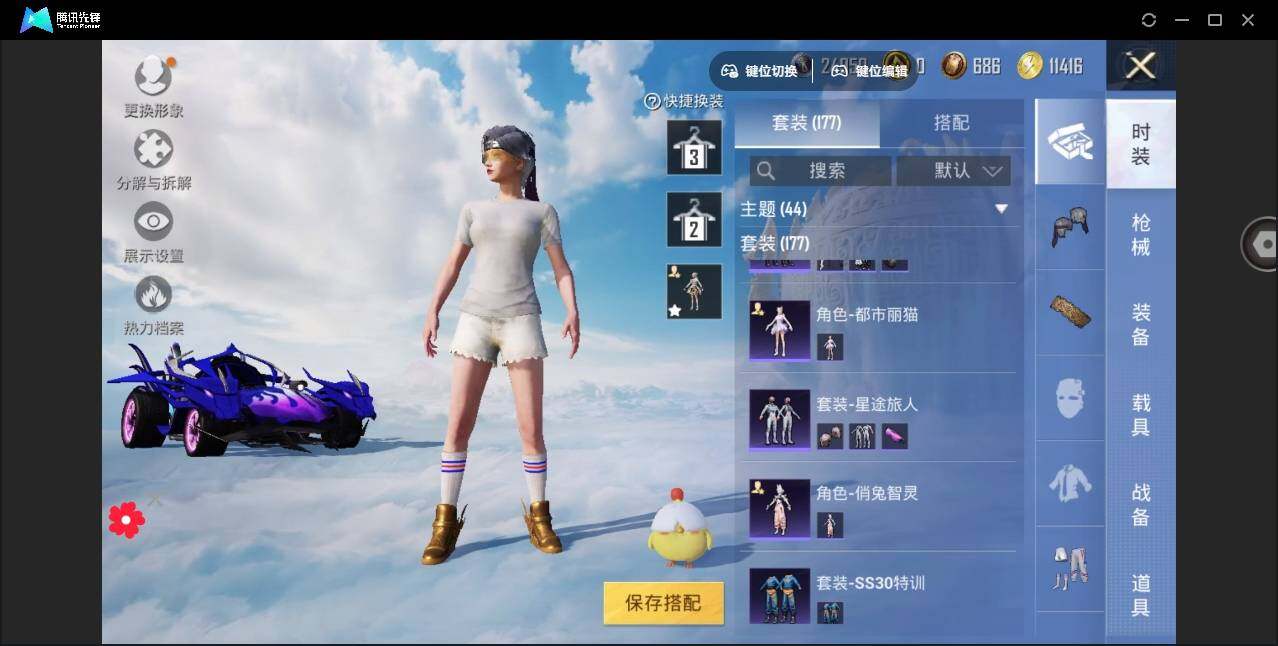HPYYH3323702和平精英账号详情图10 HPYYH3323702和平精英账号详情图10