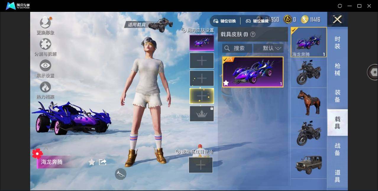 HPYYH3323702和平精英账号详情图14 HPYYH3323702和平精英账号详情图14