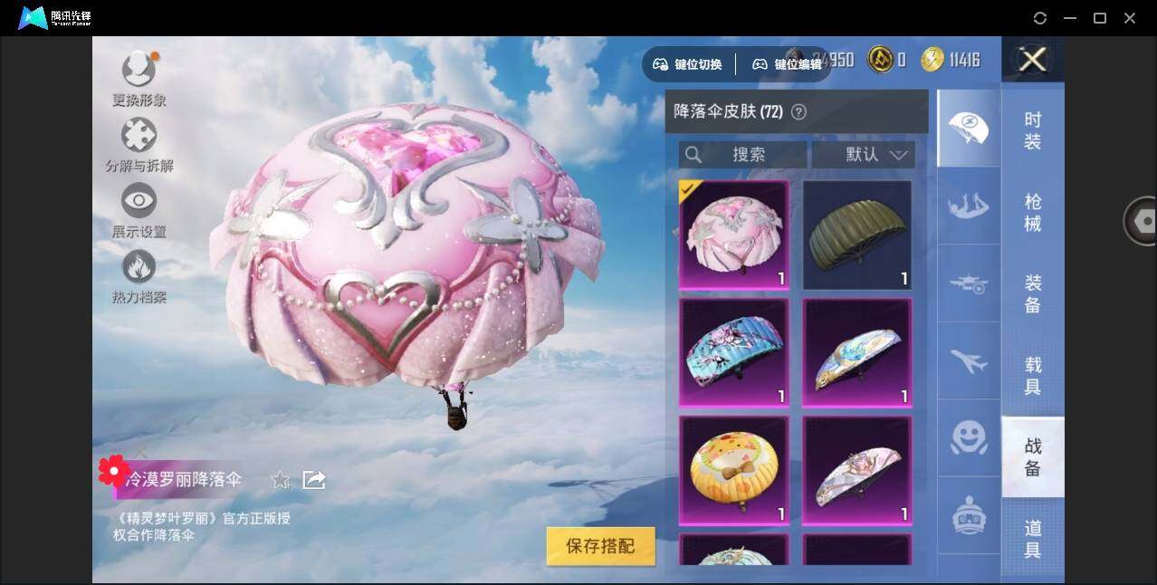 HPYYH3323702和平精英账号详情图15 HPYYH3323702和平精英账号详情图15
