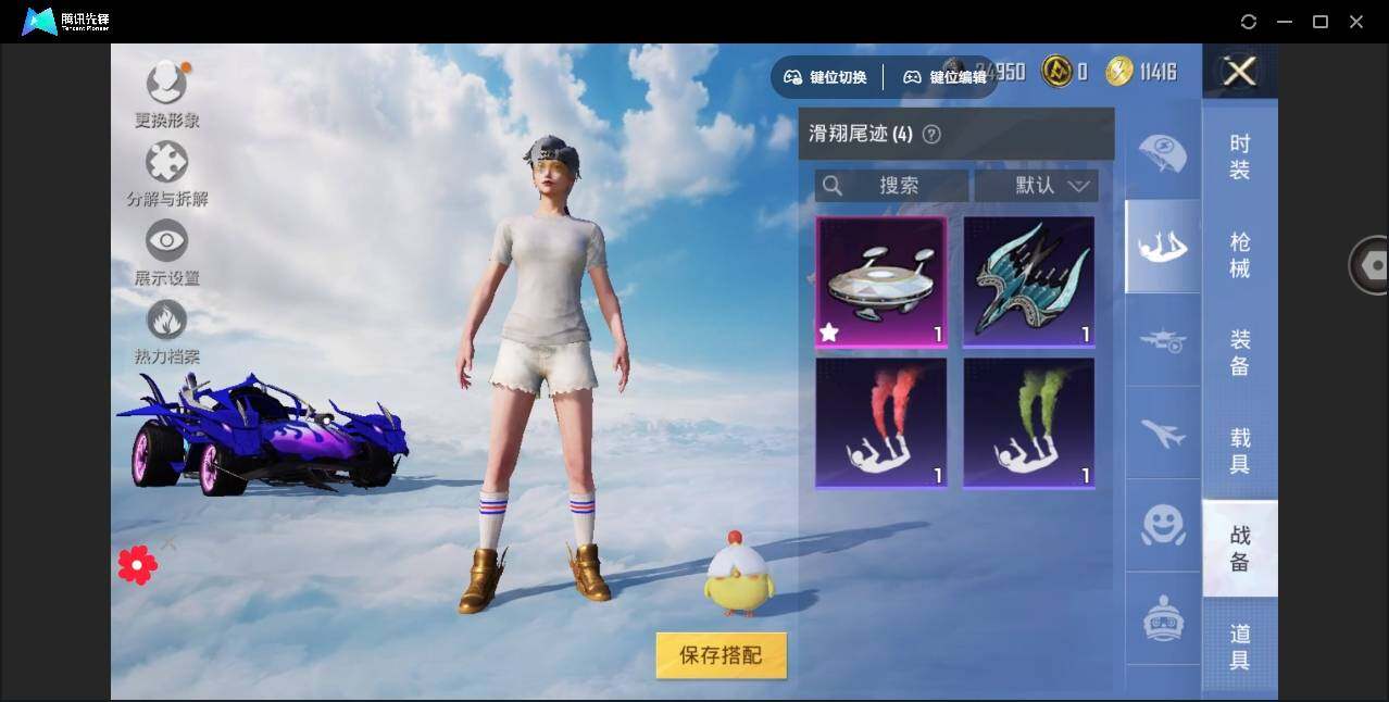 HPYYH3323702和平精英账号详情图16 HPYYH3323702和平精英账号详情图16