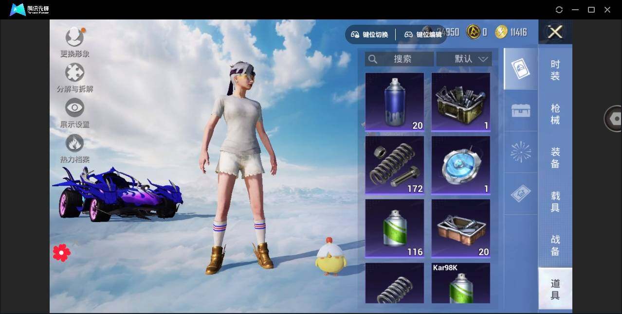 HPYYH3323702和平精英账号详情图17 HPYYH3323702和平精英账号详情图17