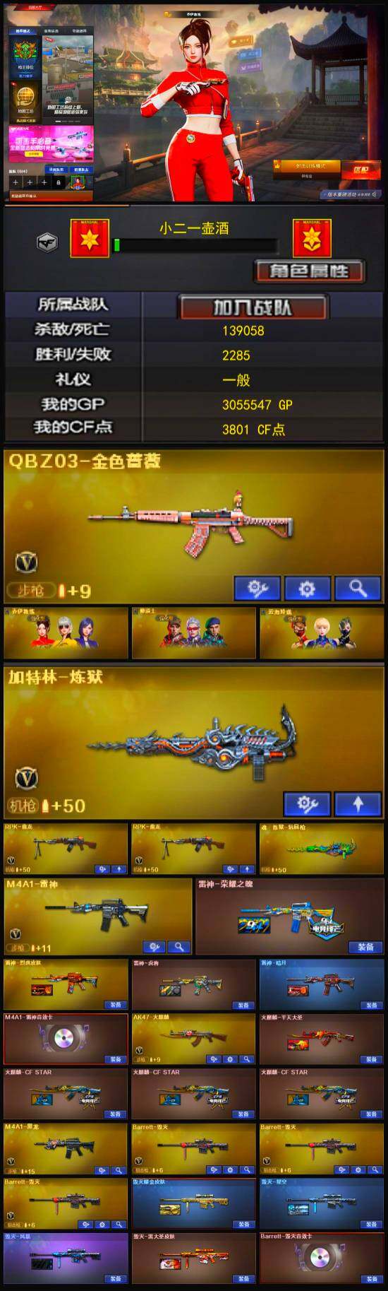 CFLX326925穿越火线账号详情图7 CFLX326925穿越火线账号详情图7