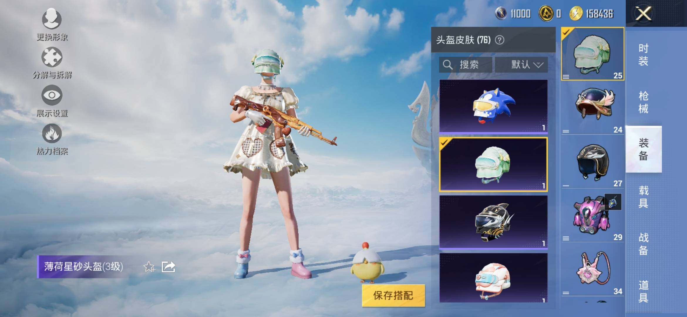 HPYXS3322121和平精英账号详情图20 HPYXS3322121和平精英账号详情图20