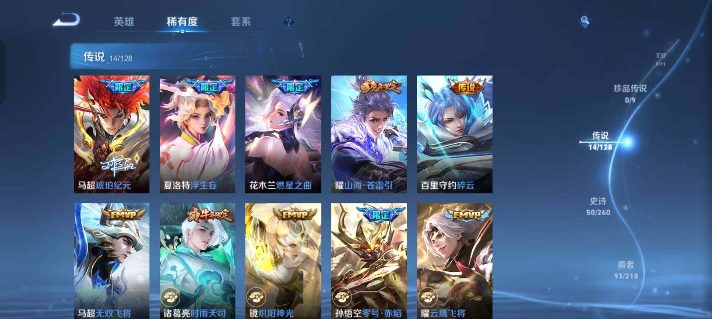 WZLFY3263230王者荣耀账号详情图17 WZLFY3263230王者荣耀账号详情图17
