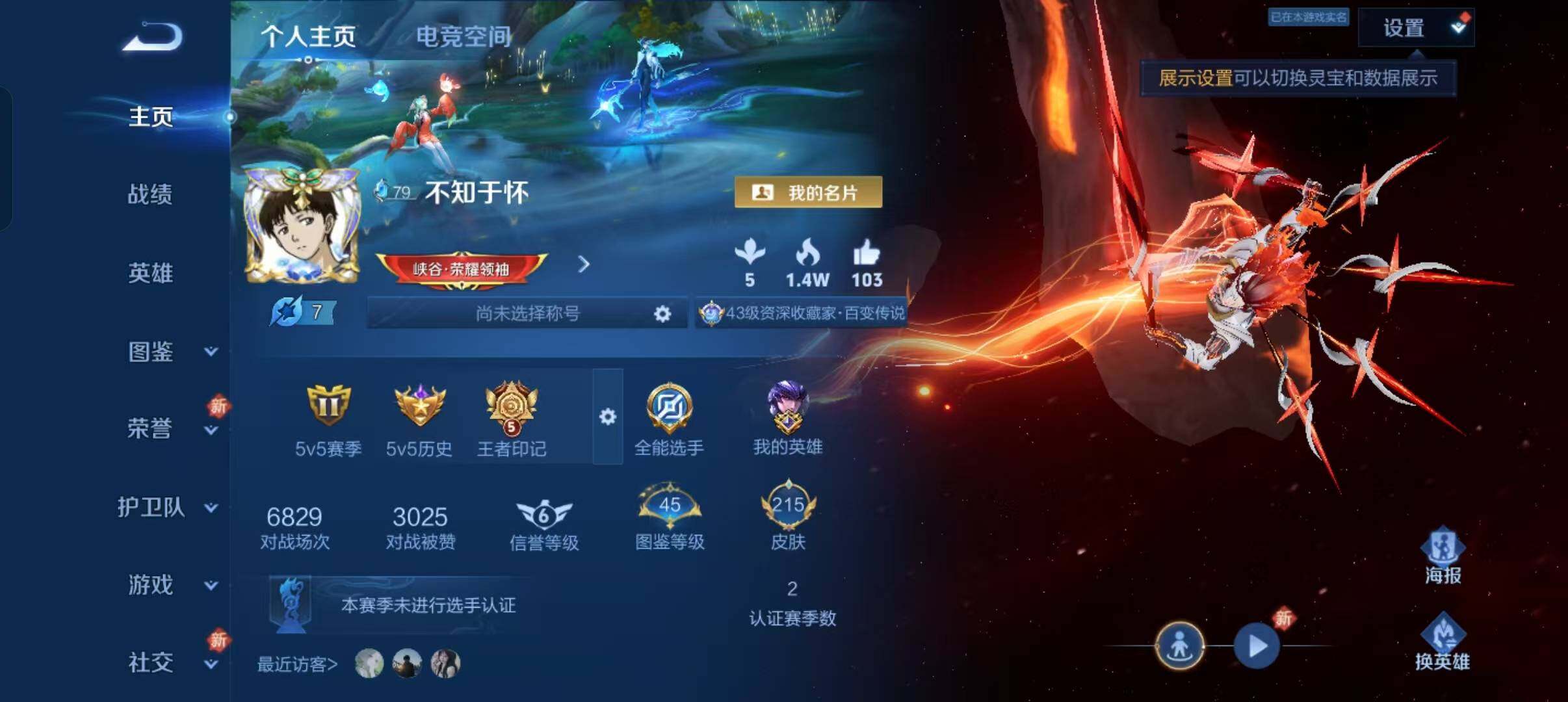 WZLFY3263230王者荣耀账号详情图19 WZLFY3263230王者荣耀账号详情图19