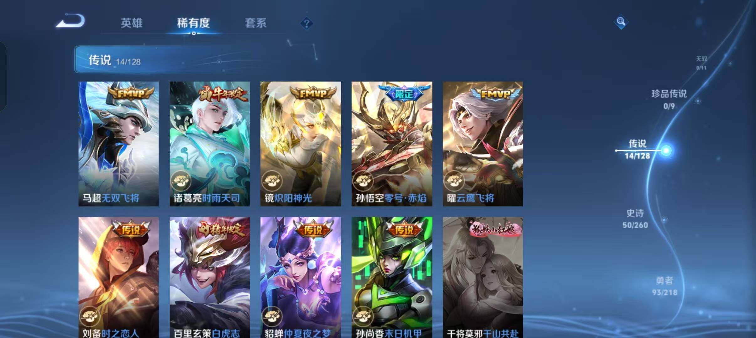 WZLFY3263230王者荣耀账号详情图20 WZLFY3263230王者荣耀账号详情图20