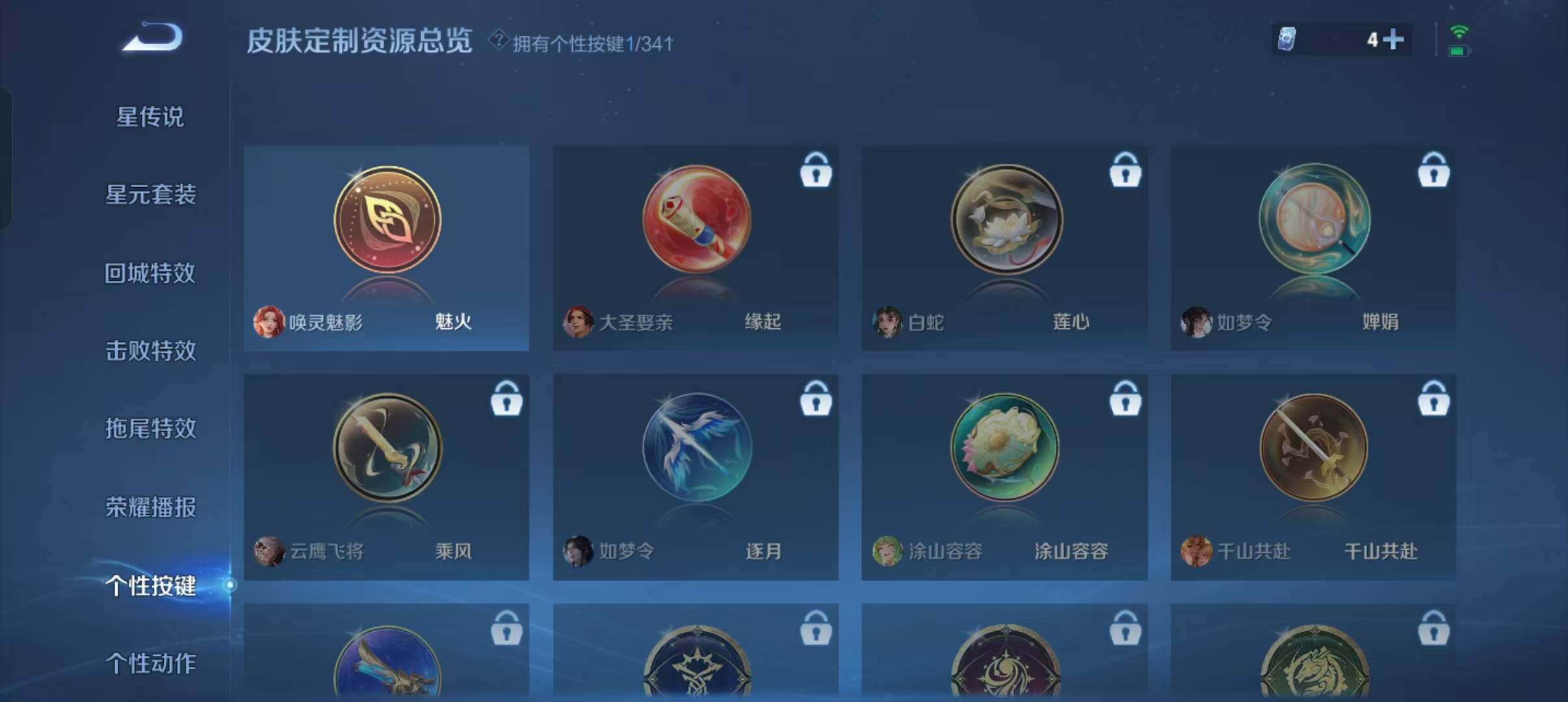 WZLFY3263230王者荣耀账号详情图22 WZLFY3263230王者荣耀账号详情图22