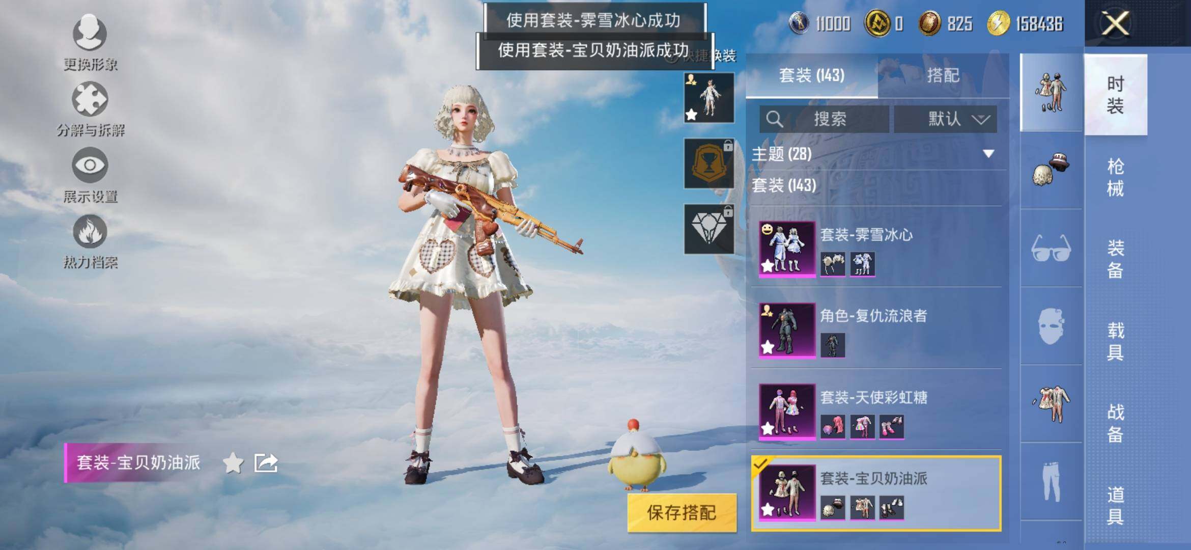 HPYXS3322121和平精英账号详情图9 HPYXS3322121和平精英账号详情图9