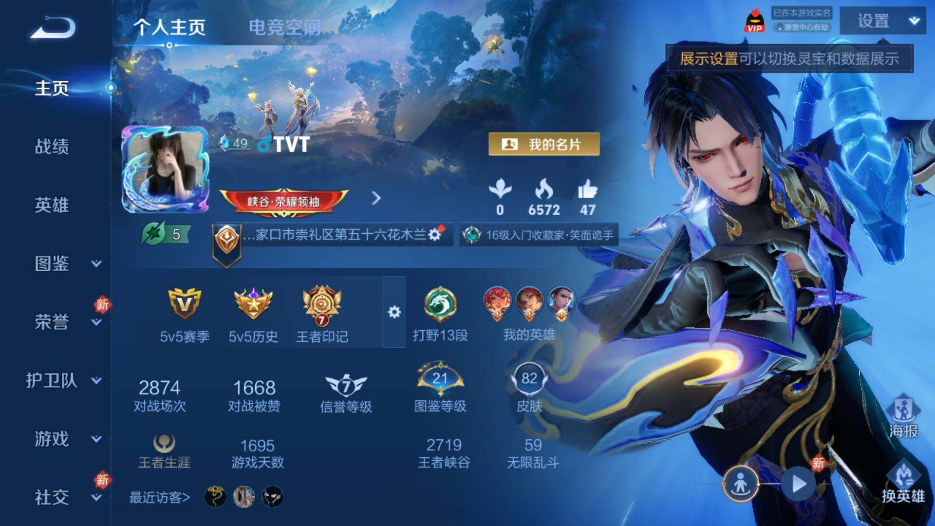 WZLFY3259109王者荣耀账号详情图10 WZLFY3259109王者荣耀账号详情图10
