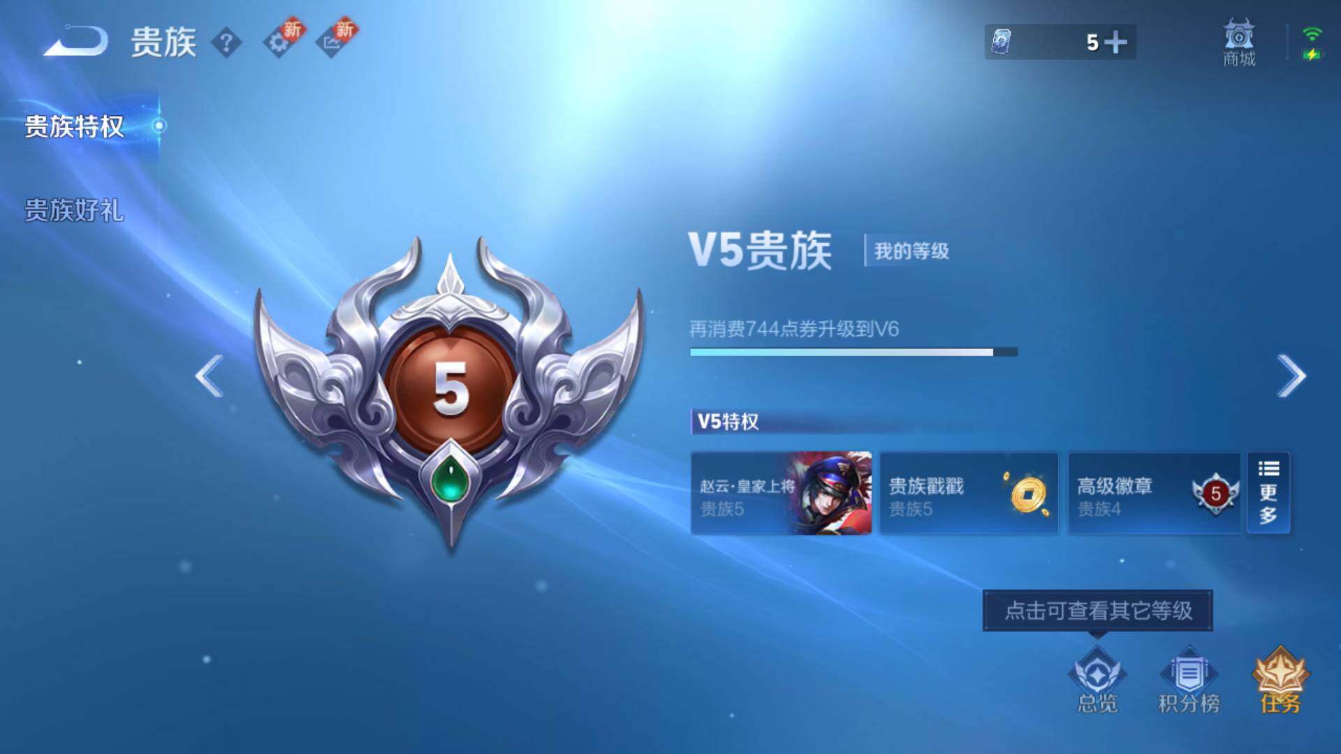 WZLFY3259109王者荣耀账号详情图16 WZLFY3259109王者荣耀账号详情图16