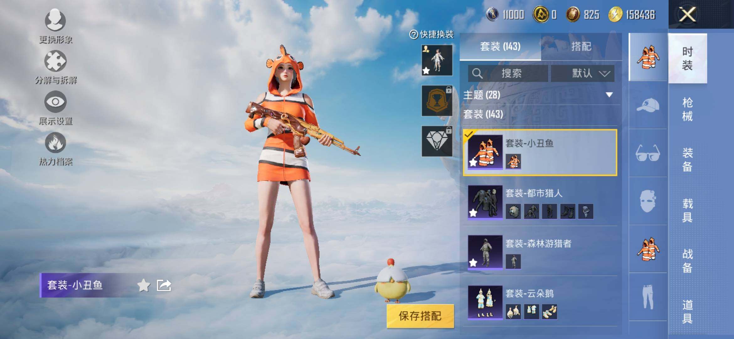 HPYXS3322121和平精英账号详情图11 HPYXS3322121和平精英账号详情图11