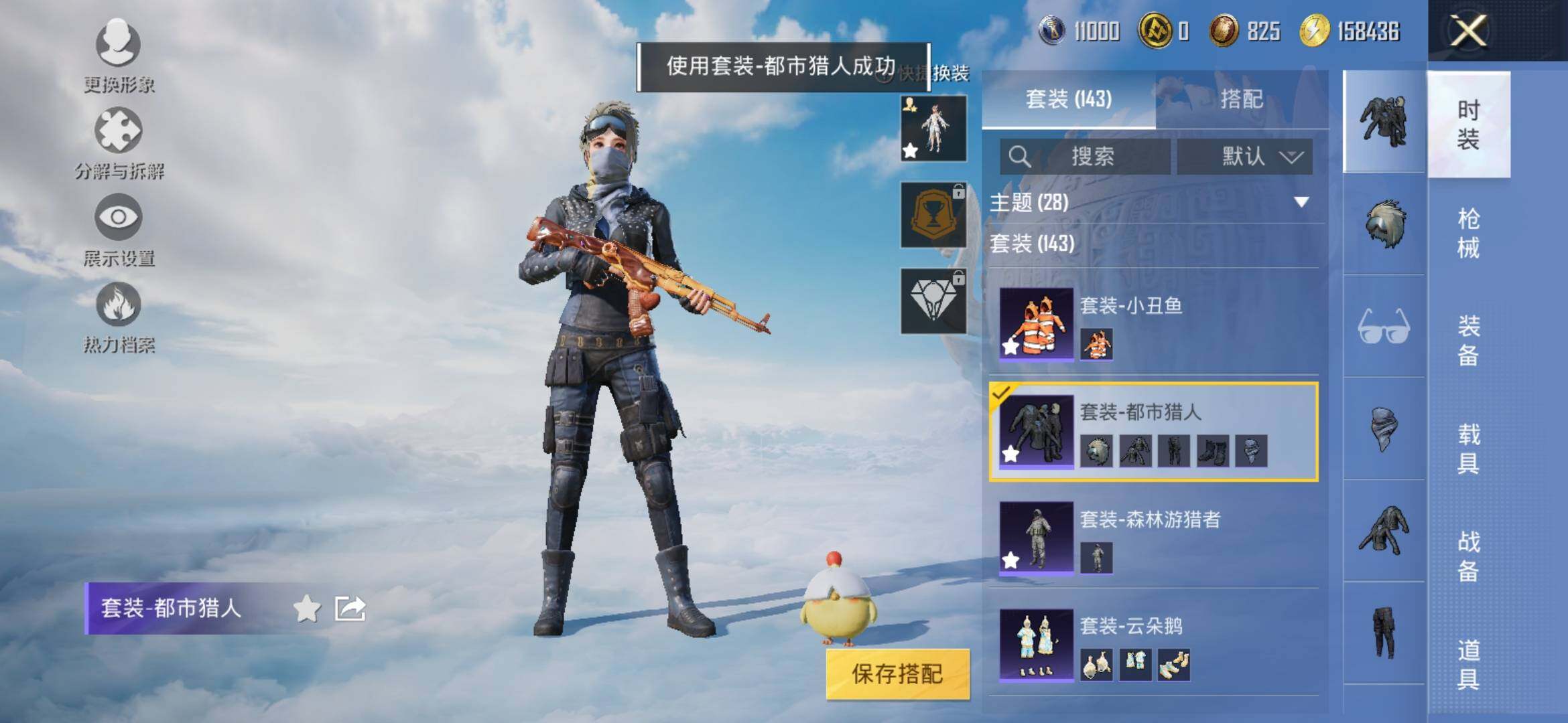 HPYXS3322121和平精英账号详情图12 HPYXS3322121和平精英账号详情图12