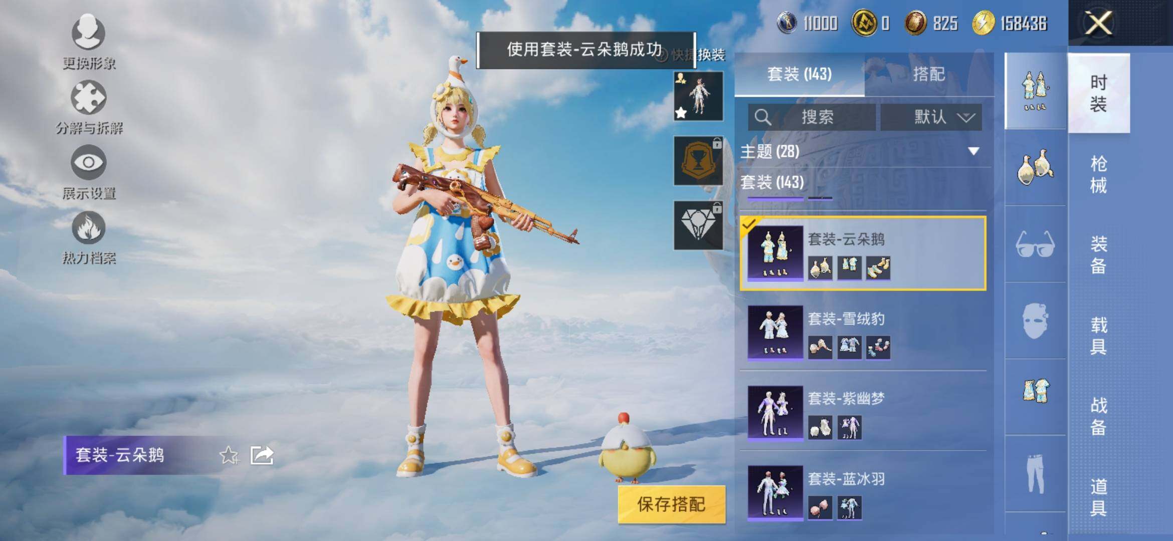 HPYXS3322121和平精英账号详情图13 HPYXS3322121和平精英账号详情图13