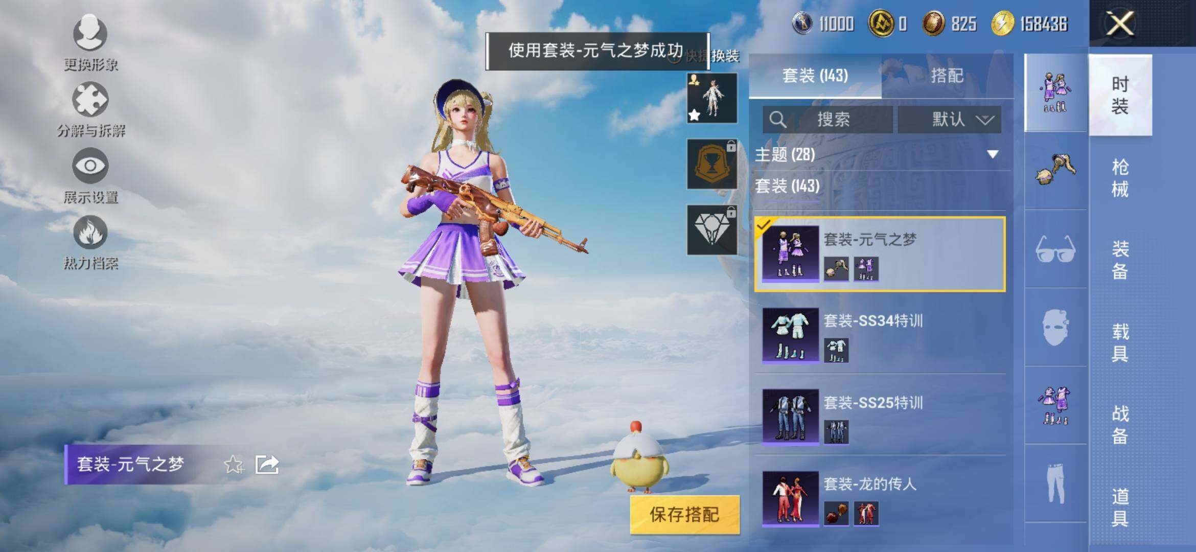 HPYXS3322121和平精英账号详情图14 HPYXS3322121和平精英账号详情图14