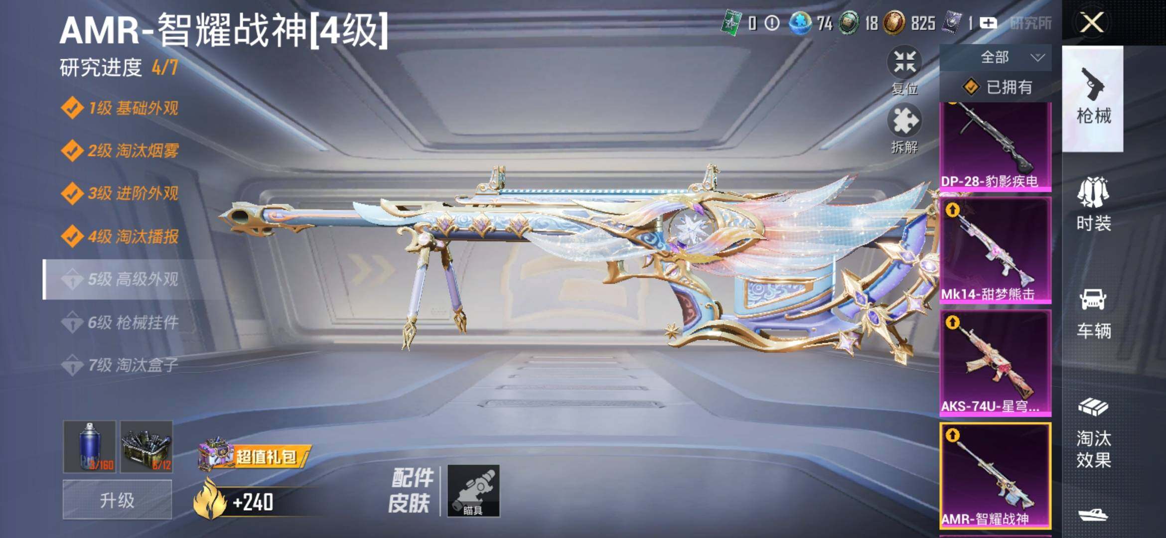 HPYXS3322121和平精英账号详情图19 HPYXS3322121和平精英账号详情图19