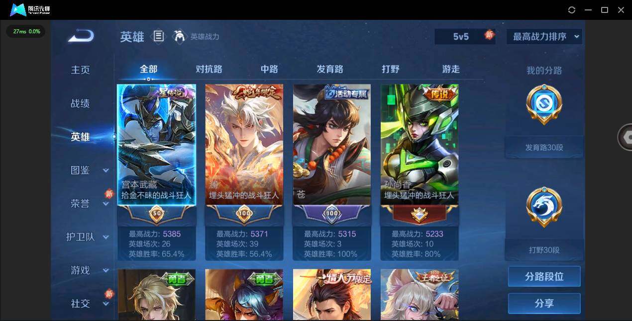 WZYYH3265461王者荣耀账号详情图6