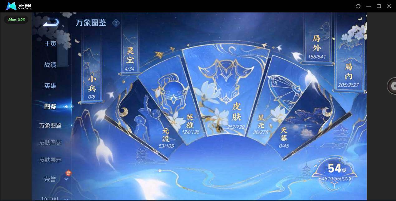 WZYYH3265461王者荣耀账号详情图7