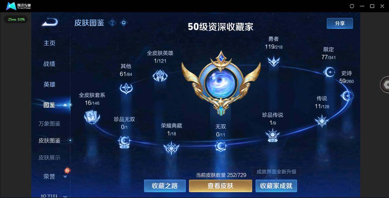 WZYYH3265461王者荣耀账号详情图8