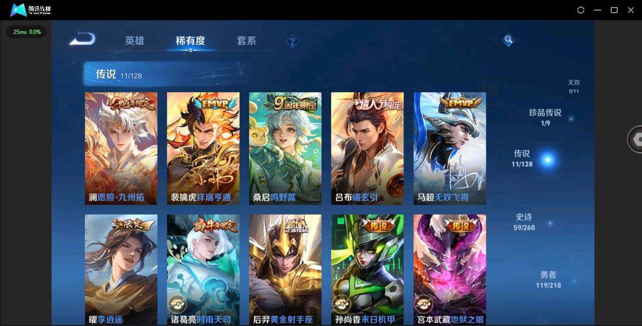 WZYYH3265461王者荣耀账号详情图12