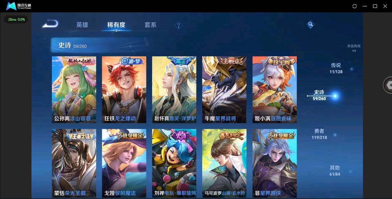 WZYYH3265461王者荣耀账号详情图13