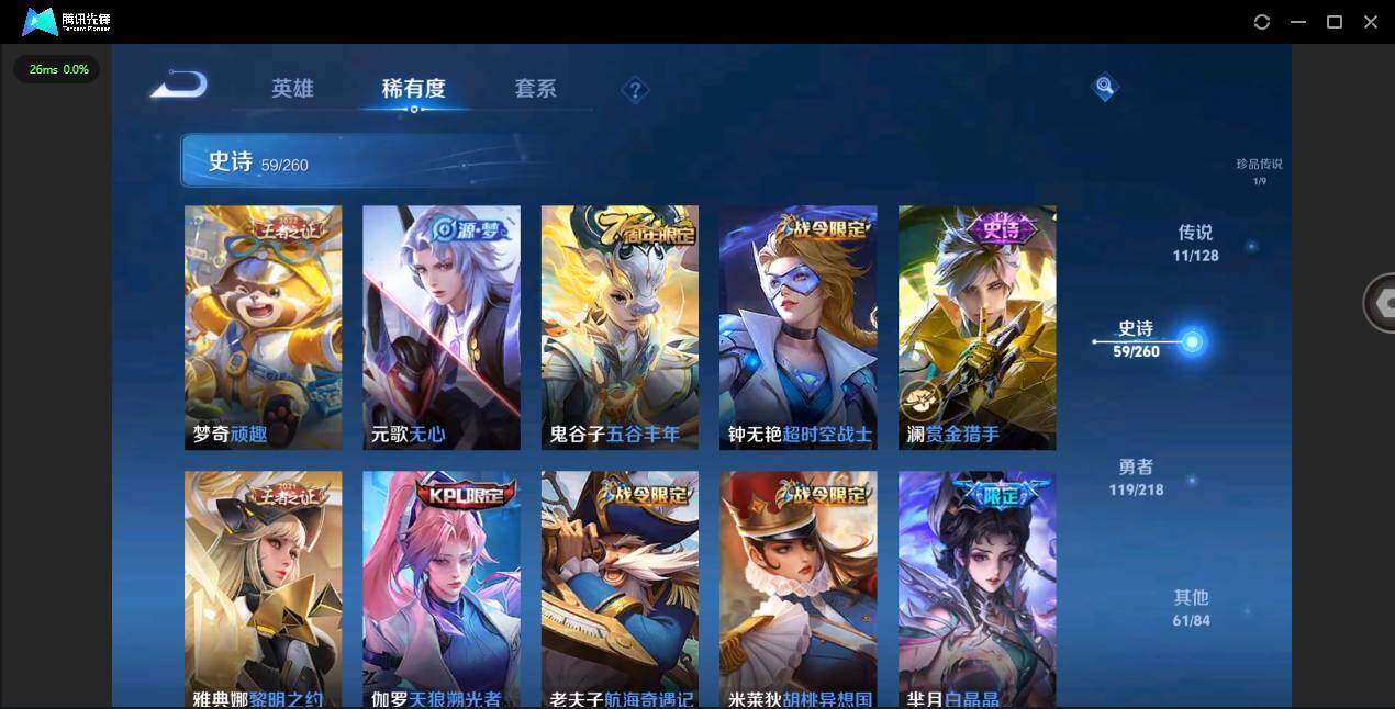 WZYYH3265461王者荣耀账号详情图14