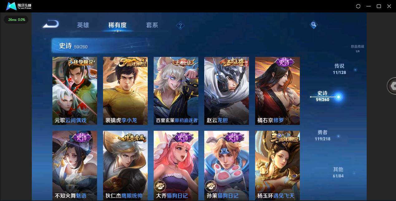 WZYYH3265461王者荣耀账号详情图15