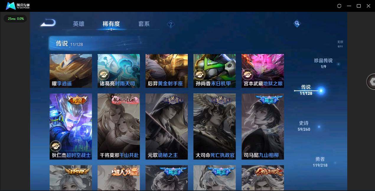 WZYYH3265461王者荣耀账号详情图16