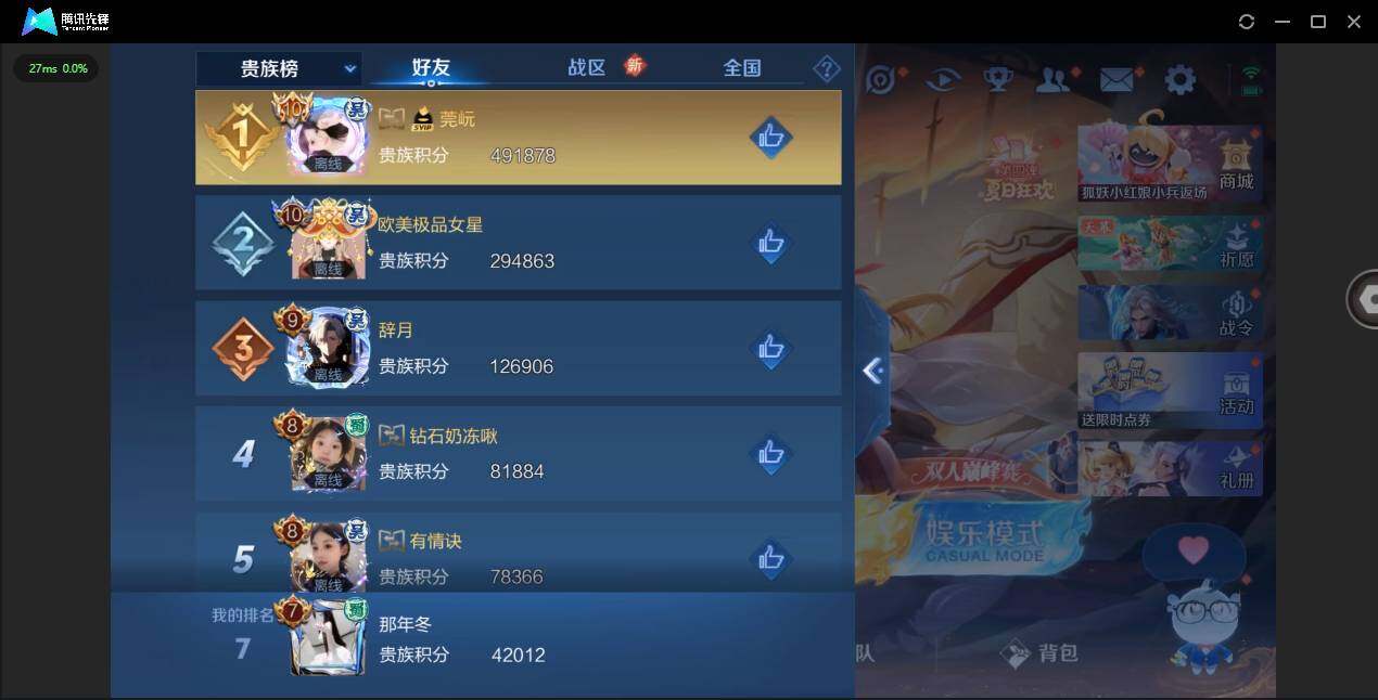 WZYYH3265461王者荣耀账号详情图17