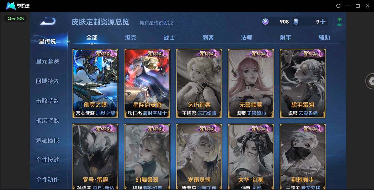 WZYYH3265461王者荣耀账号详情图18