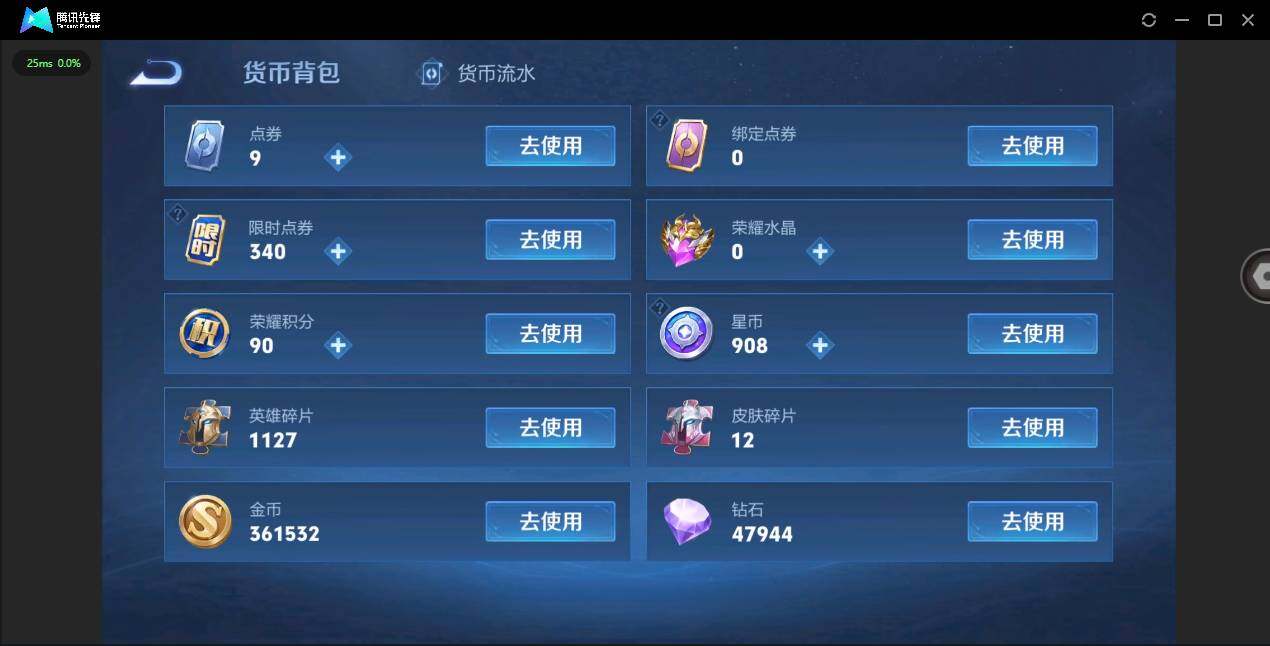 WZYYH3265461王者荣耀账号详情图19
