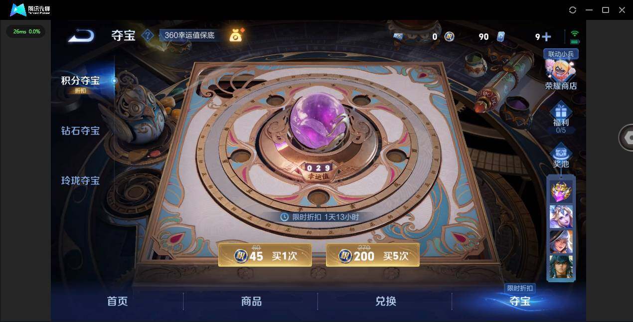 WZYYH3265461王者荣耀账号详情图21
