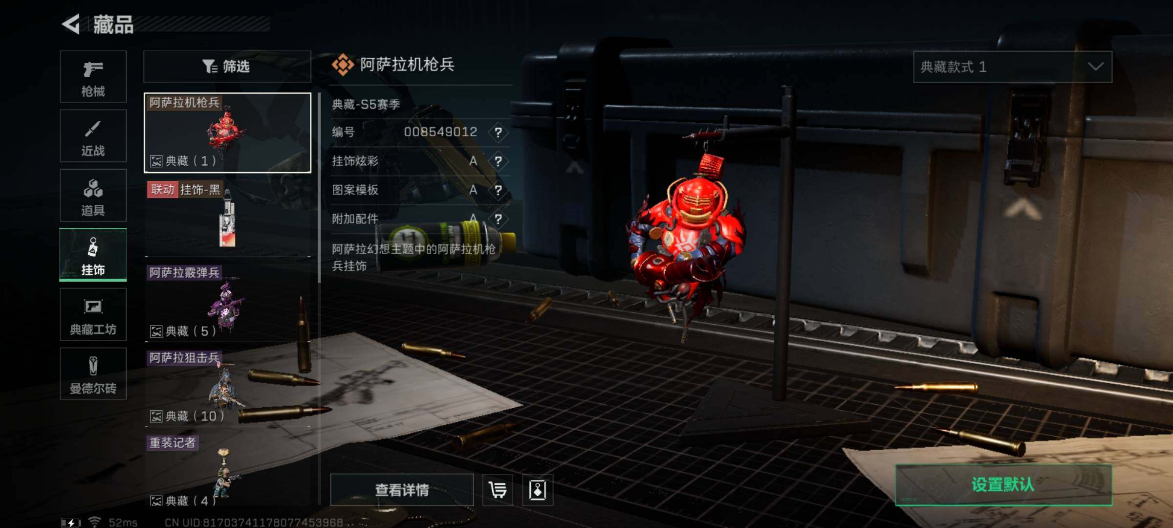 SJZYXS326761三角洲行动账号详情图8