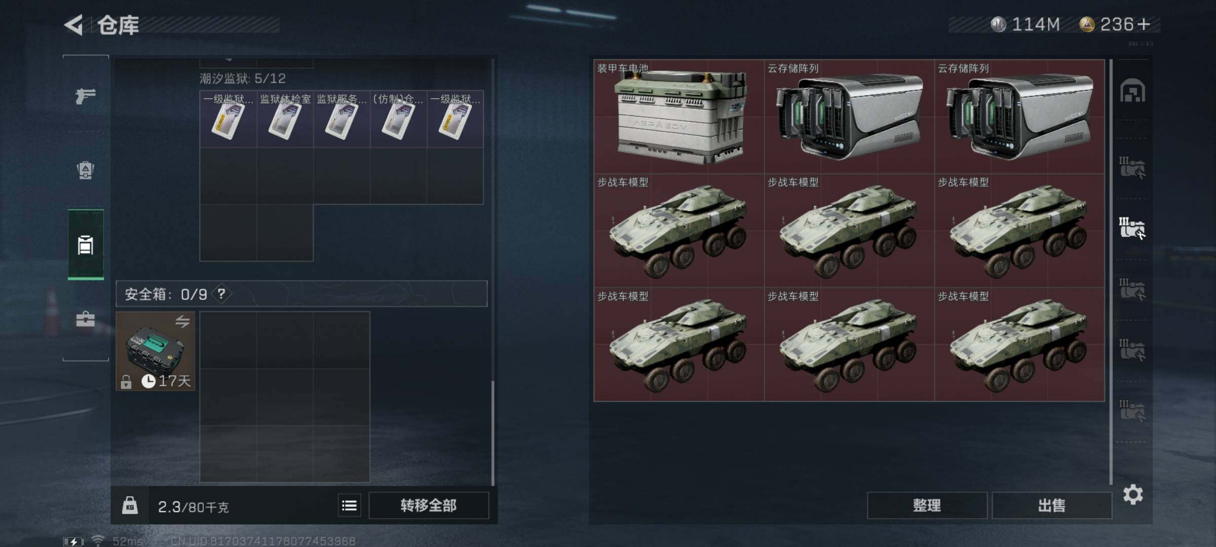 SJZYXS326761三角洲行动账号详情图12