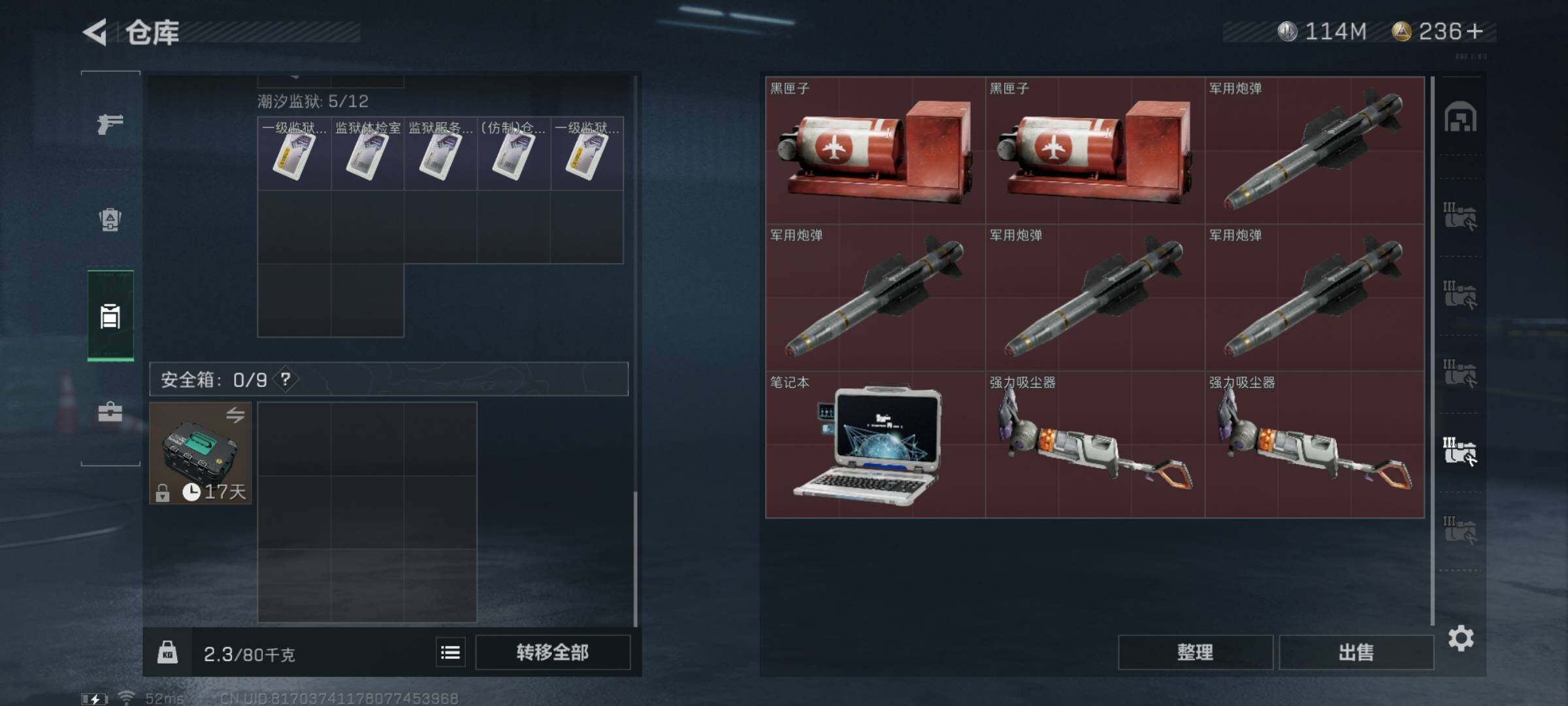 SJZYXS326761三角洲行动账号详情图14