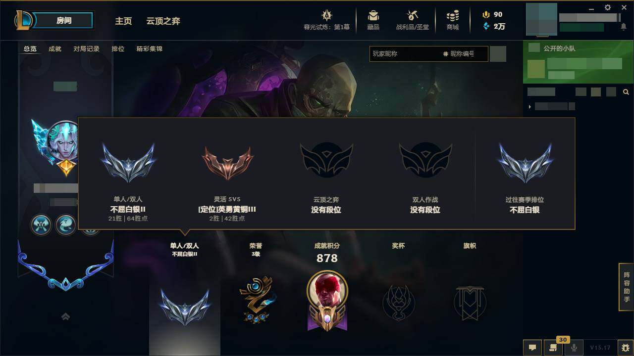 LOLEY311218英雄联盟账号详情图29 LOLEY311218英雄联盟账号详情图29