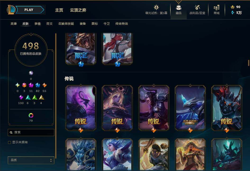 LOLEY311218英雄联盟账号详情图37 LOLEY311218英雄联盟账号详情图37