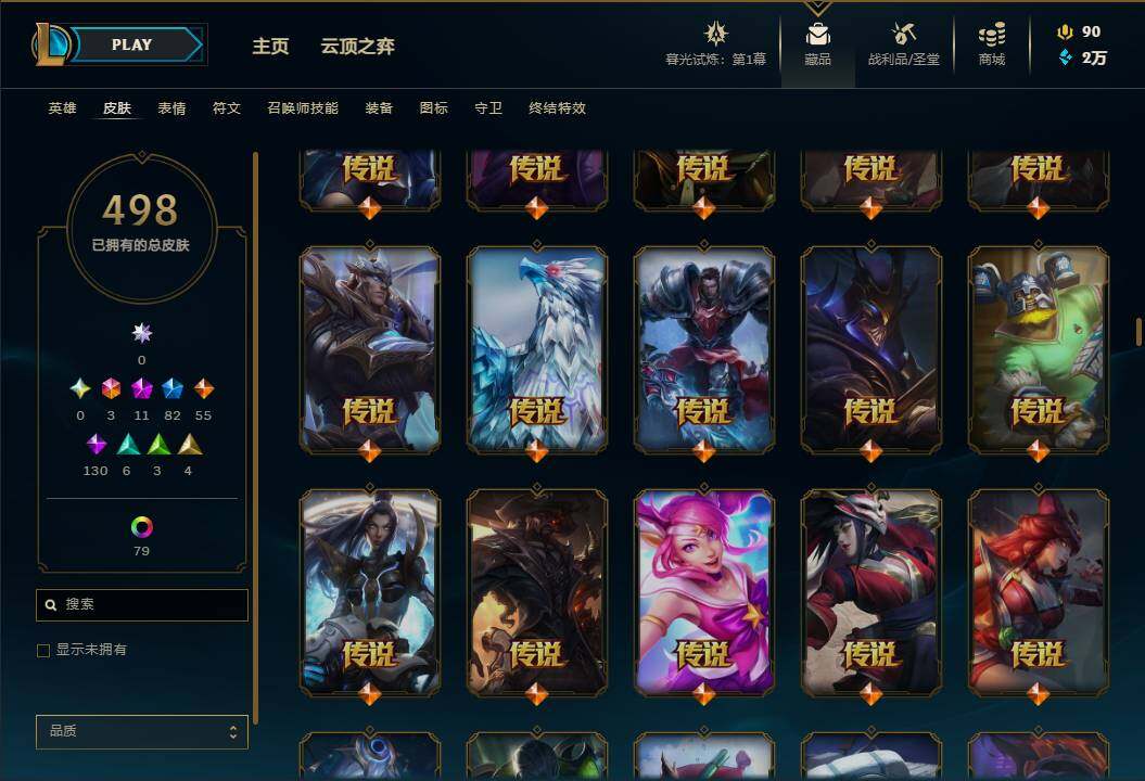 LOLEY311218英雄联盟账号详情图40 LOLEY311218英雄联盟账号详情图40