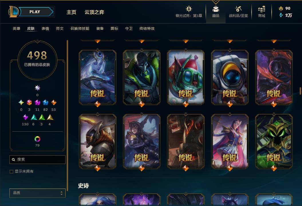 LOLEY311218英雄联盟账号详情图41 LOLEY311218英雄联盟账号详情图41