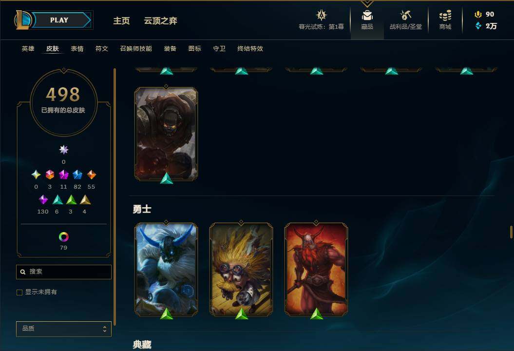 LOLEY311218英雄联盟账号详情图56 LOLEY311218英雄联盟账号详情图56