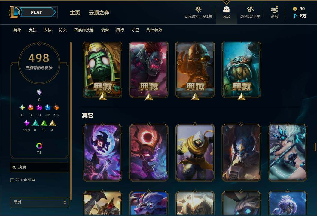LOLEY311218英雄联盟账号详情图57 LOLEY311218英雄联盟账号详情图57