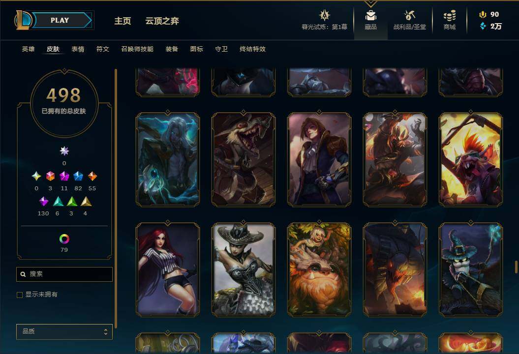 LOLEY311218英雄联盟账号详情图61 LOLEY311218英雄联盟账号详情图61