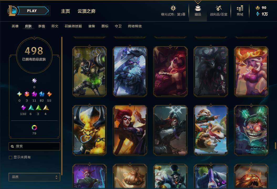 LOLEY311218英雄联盟账号详情图62 LOLEY311218英雄联盟账号详情图62
