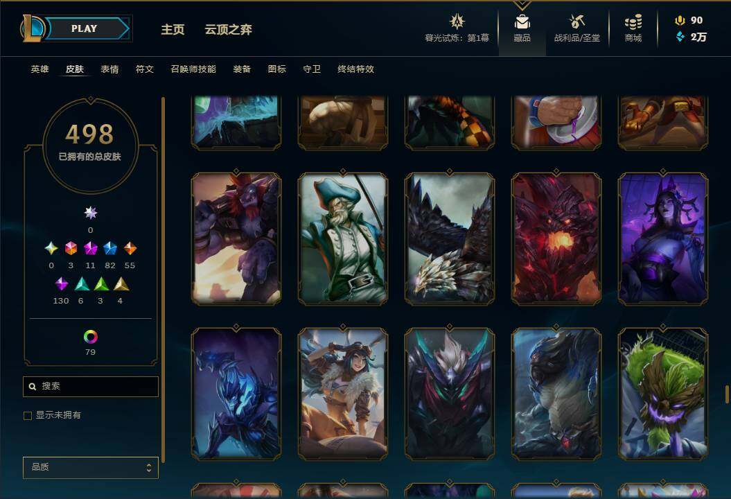 LOLEY311218英雄联盟账号详情图63 LOLEY311218英雄联盟账号详情图63