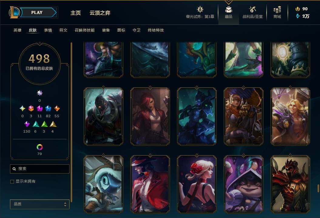 LOLEY311218英雄联盟账号详情图67 LOLEY311218英雄联盟账号详情图67