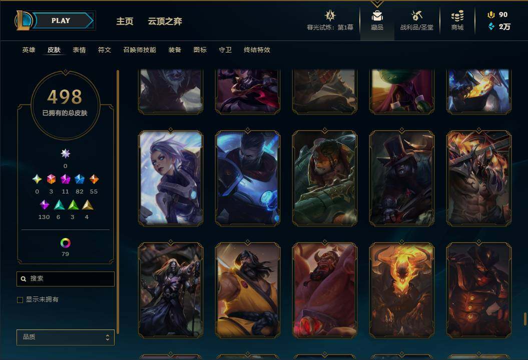 LOLEY311218英雄联盟账号详情图68 LOLEY311218英雄联盟账号详情图68