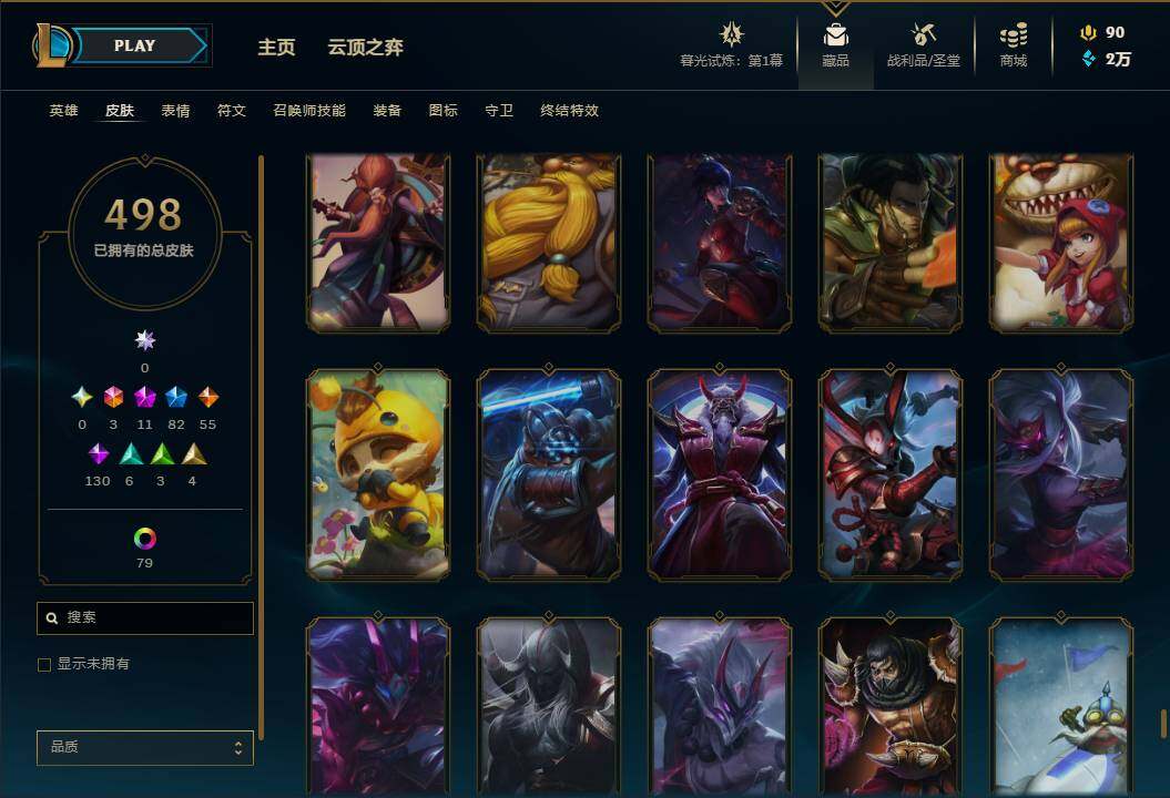 LOLEY311218英雄联盟账号详情图69 LOLEY311218英雄联盟账号详情图69