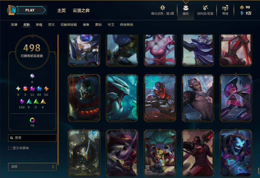 LOLEY311218英雄联盟账号详情图72 LOLEY311218英雄联盟账号详情图72